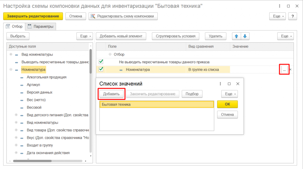 в какой программе выполняются списание остатков товаров по результатам инвентаризации. 2089c3b0f8fa510787694948b9975919. в какой программе выполняются списание остатков товаров по результатам инвентаризации фото. в какой программе выполняются списание остатков товаров по результатам инвентаризации-2089c3b0f8fa510787694948b9975919. картинка в какой программе выполняются списание остатков товаров по результатам инвентаризации. картинка 2089c3b0f8fa510787694948b9975919. Любая инвентаризация начинается с издания приказа о проведении инвентаризации и утверждения инвентаризационной комиссии. В состав данной комиссии должны входить представители руководства организации (директор или заместитель), бухгалтер и материально ответственное лицо. Например, продавец, кассир, заведующий складом и т.д. К инвентаризации могут привлекаться и другие сотрудники.