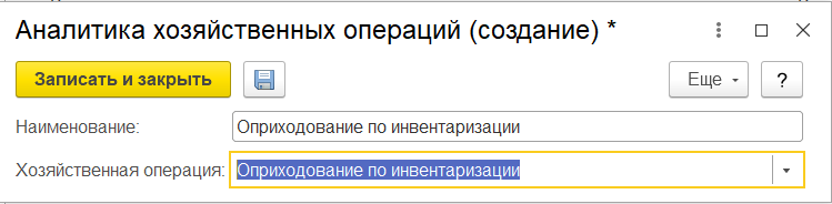 в какой программе выполняются списание остатков товаров по результатам инвентаризации. 91afbfcffe7855f71c9173339e261548. в какой программе выполняются списание остатков товаров по результатам инвентаризации фото. в какой программе выполняются списание остатков товаров по результатам инвентаризации-91afbfcffe7855f71c9173339e261548. картинка в какой программе выполняются списание остатков товаров по результатам инвентаризации. картинка 91afbfcffe7855f71c9173339e261548. Любая инвентаризация начинается с издания приказа о проведении инвентаризации и утверждения инвентаризационной комиссии. В состав данной комиссии должны входить представители руководства организации (директор или заместитель), бухгалтер и материально ответственное лицо. Например, продавец, кассир, заведующий складом и т.д. К инвентаризации могут привлекаться и другие сотрудники.