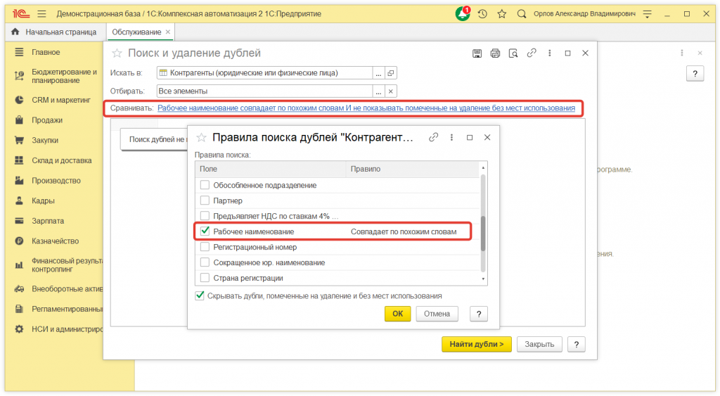 Как в 1с выбрать всех поставщиков