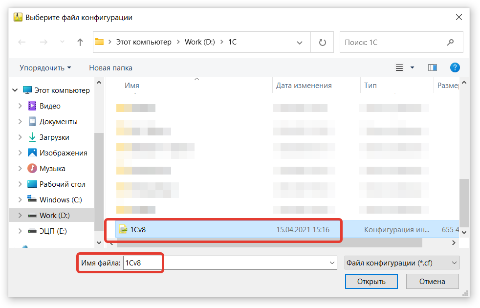 14.png Как в 1С:Предприятие создать чистую копию информационной базы
