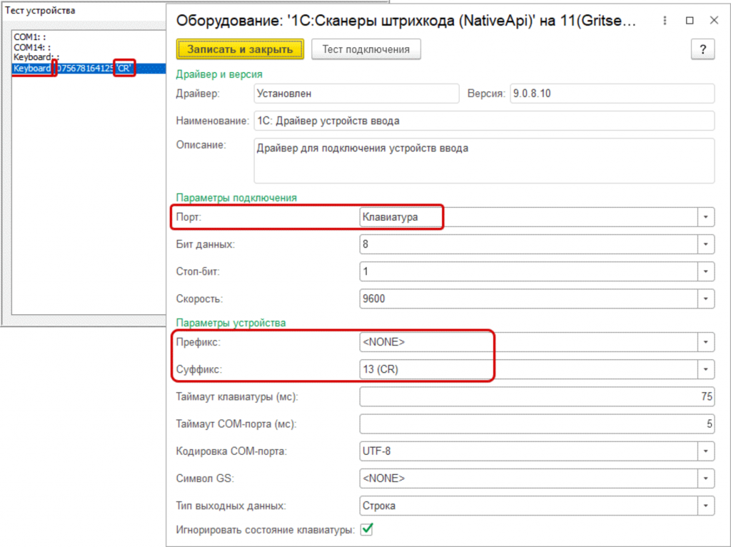 1с настройка штрих. 1с:сканеры штрихкода (native API). Native API 1c сканер штрих кода. Как подключить сканер к 1с. Подключение сканера штрих кода.