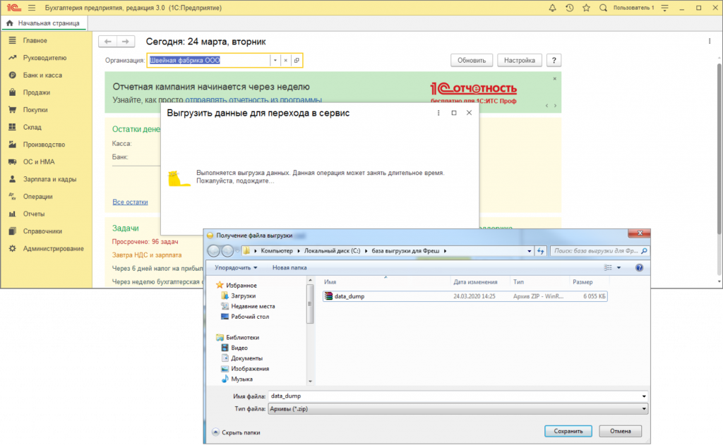 1с фреш локальная версия. Как в 1с загрузить базу данных. Как загрузить базу в 1с Фреш. 1с бесплатная локальная версия. База загрузка.